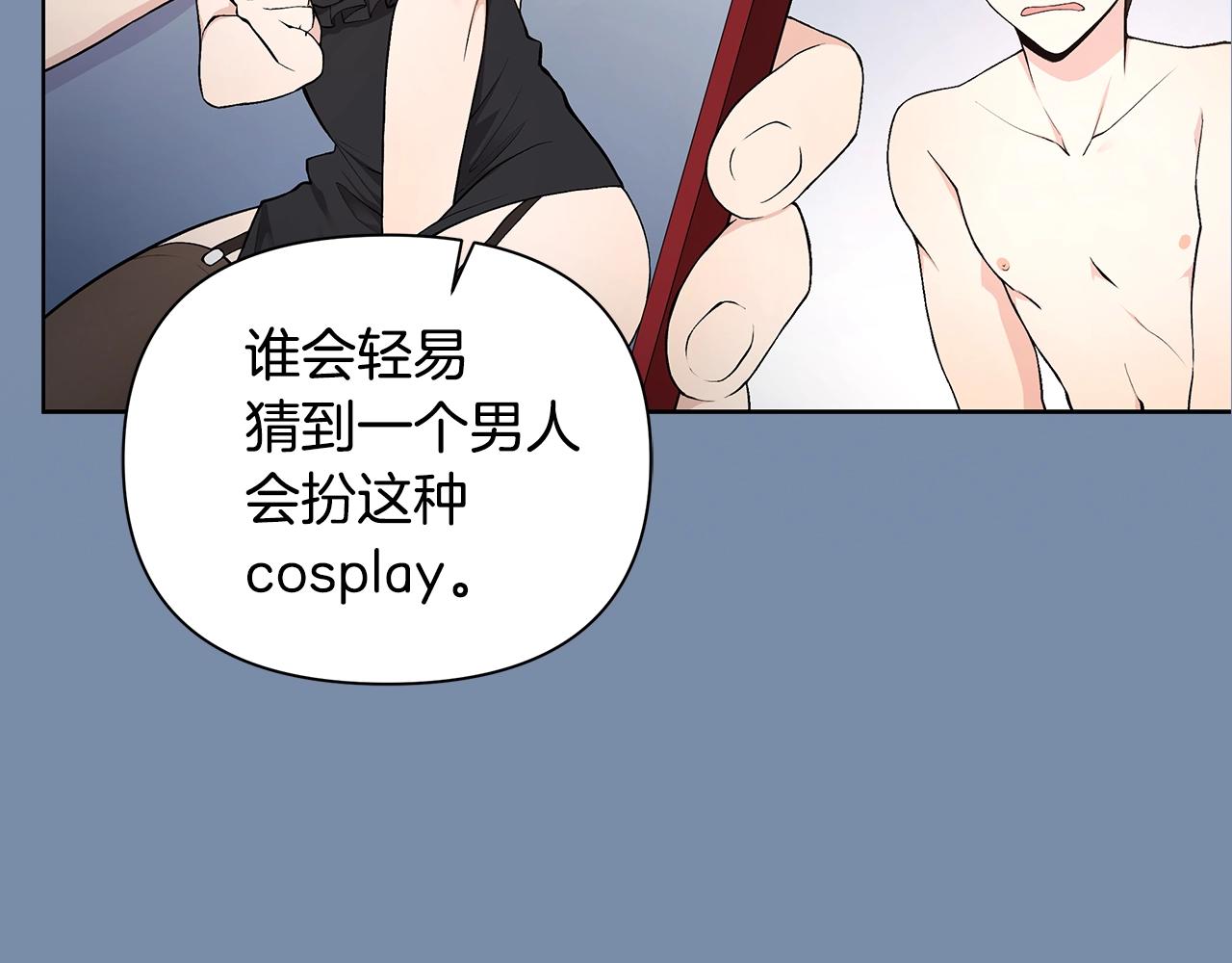 第14话 尴尬修罗场66