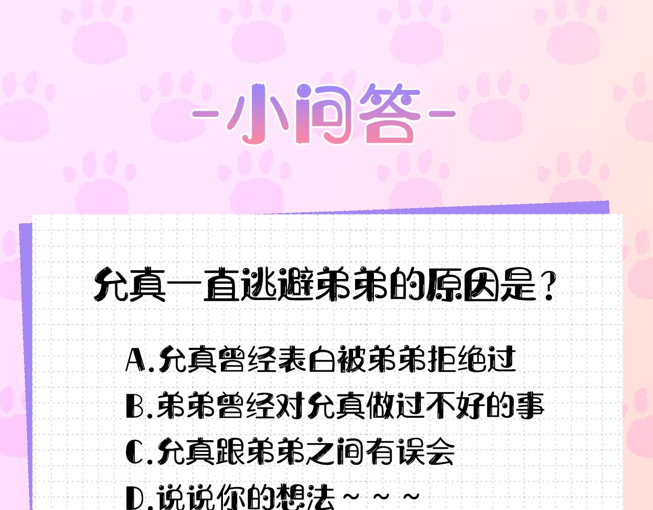 第17话 面露难色128