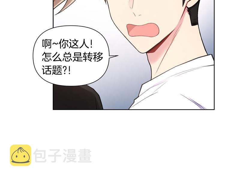 第29话 贵圈真乱34