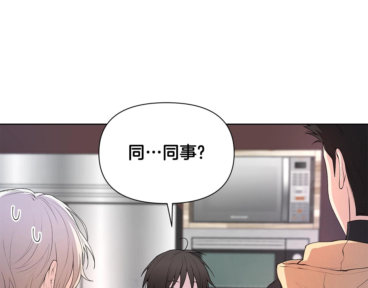 第18话 有问题？73