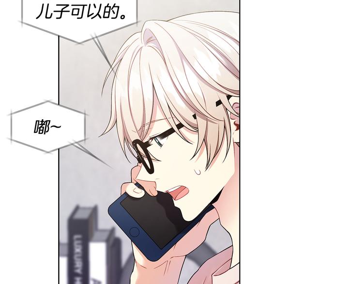第31话 被萌化惹88