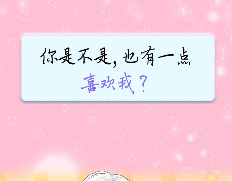 序章 你是我未曾奢望的幸运65