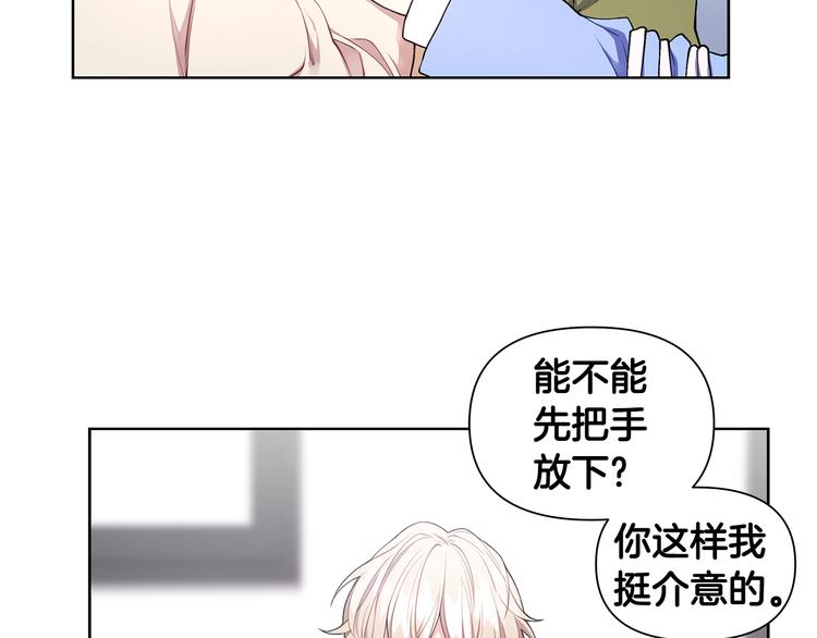 第32话 绿茶翻车69