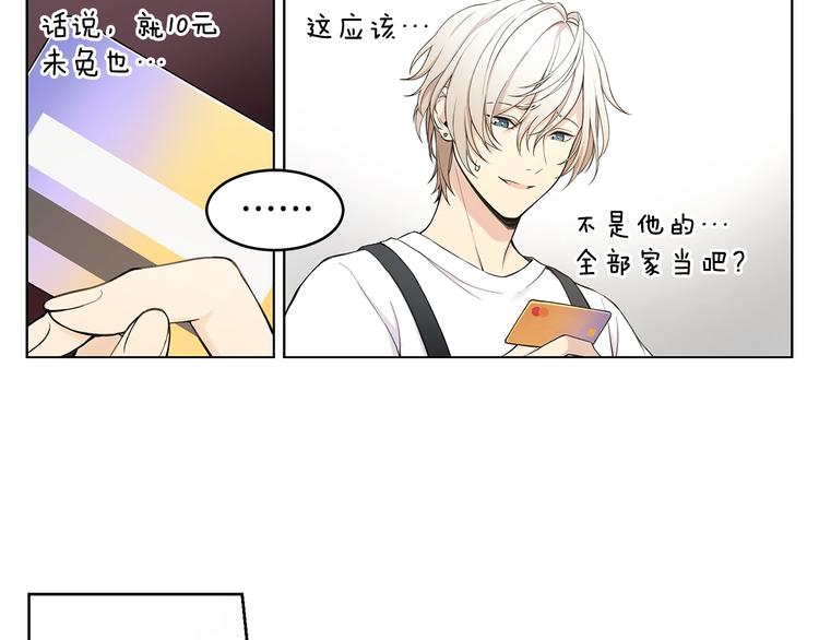 第1话 我们是不同的人87