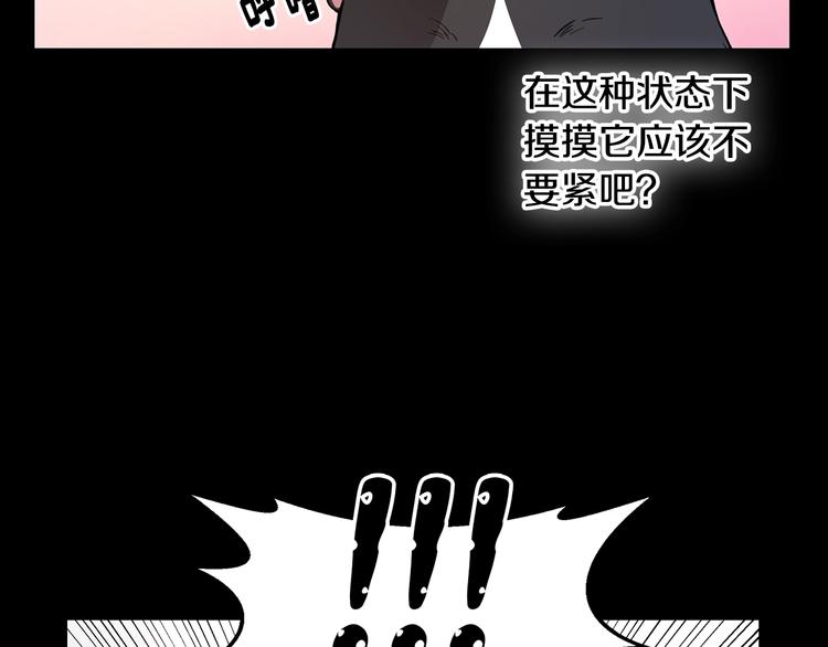 第3话 回忆初见29