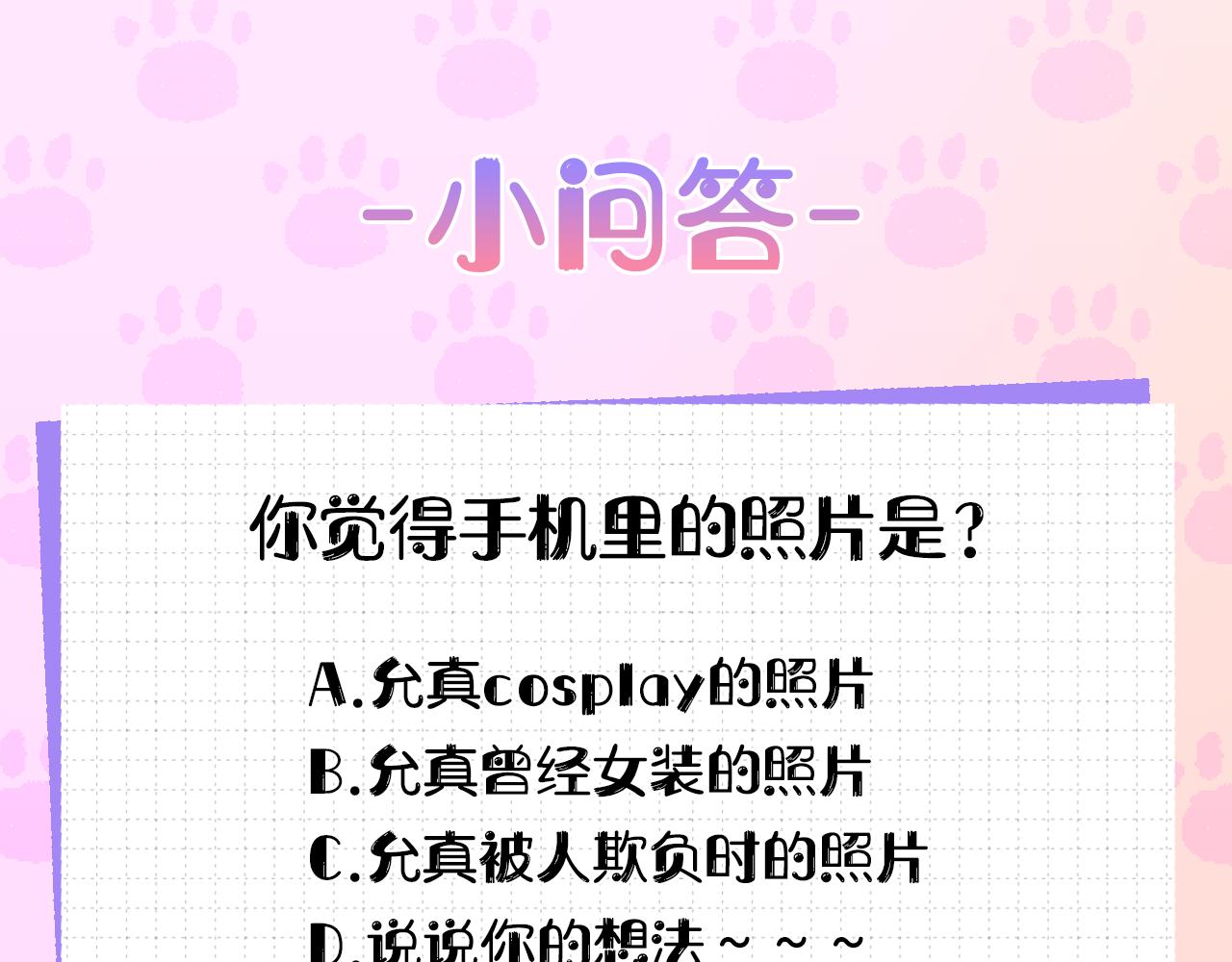 第11话 暗恋被发现124