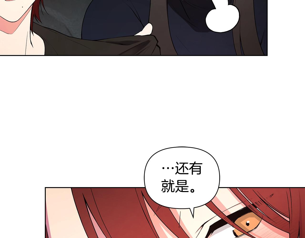 第14话 尴尬修罗场110