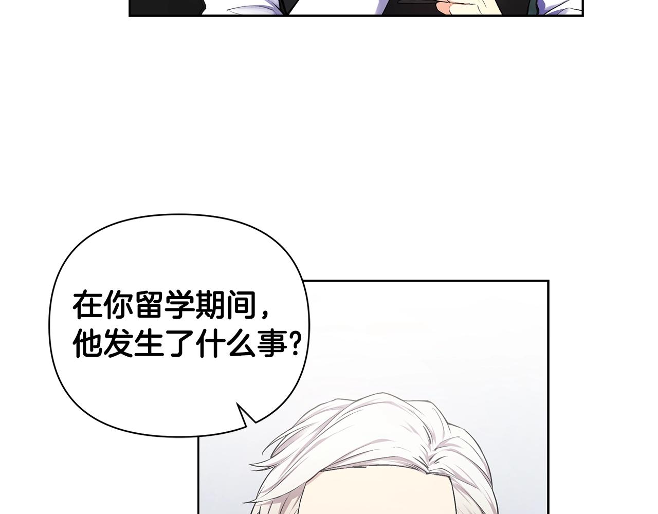 第15话 理不清的关系27