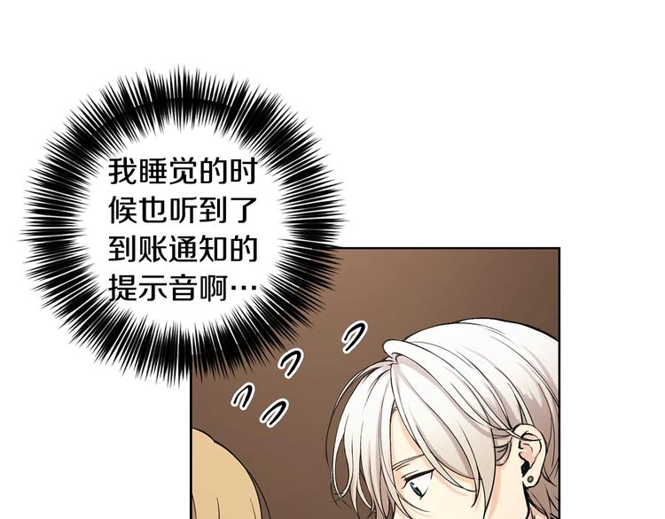 第1话 我们是不同的人53