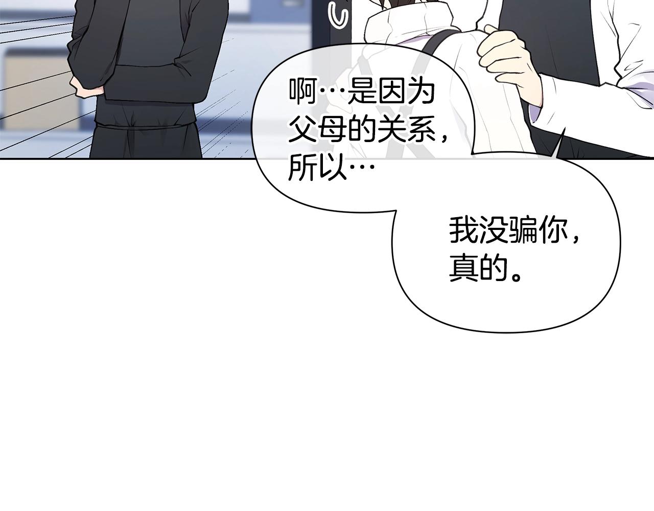 第19话 搞事情92