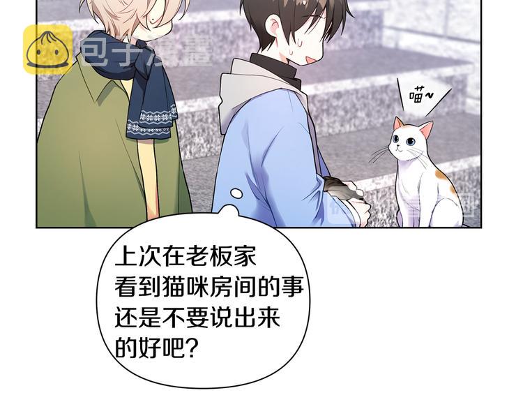 第31话 被萌化惹62