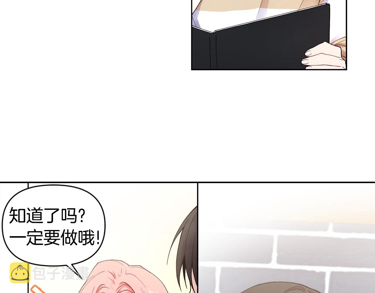 第24话 撩人计划109