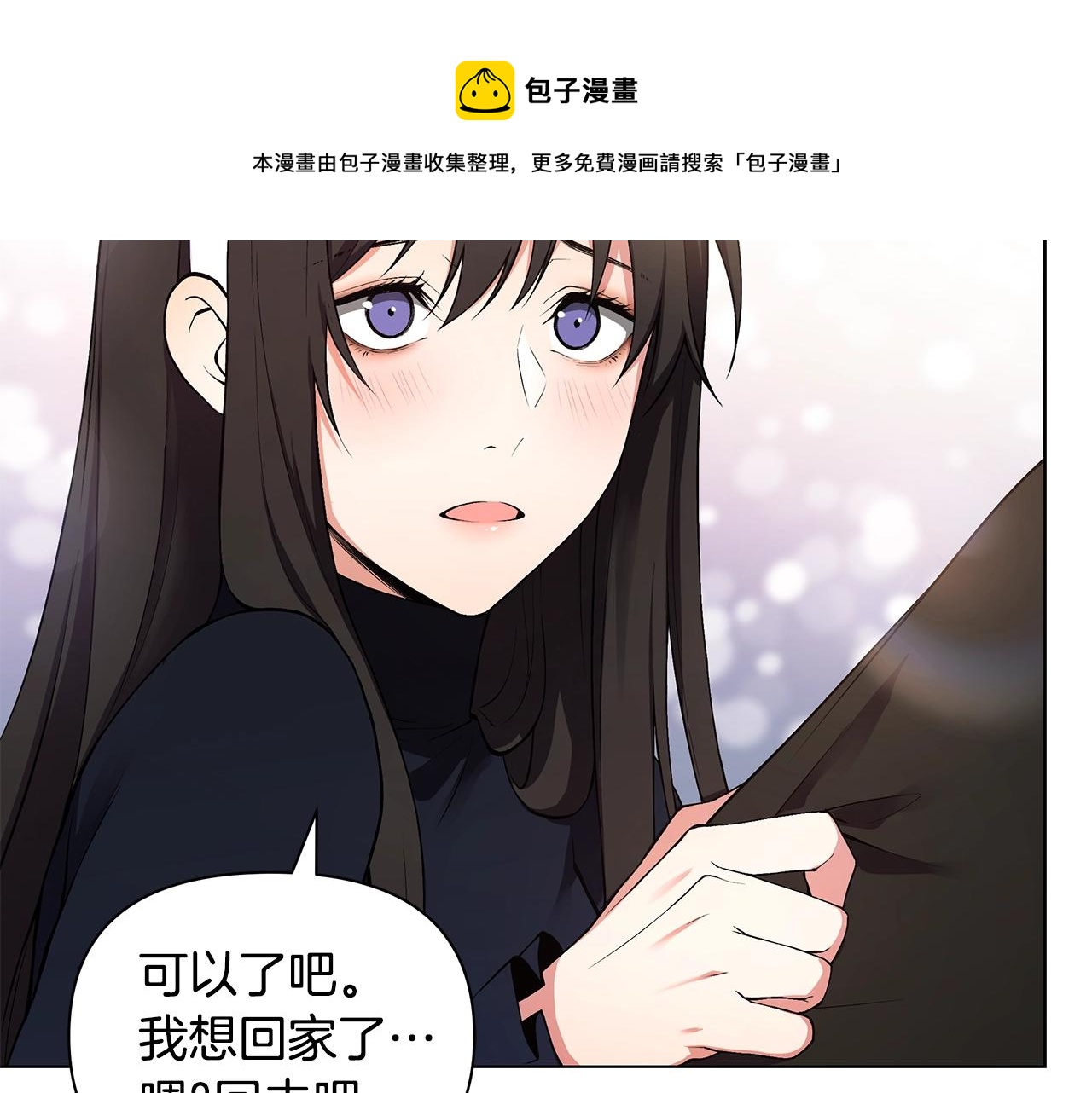第14话 尴尬修罗场106