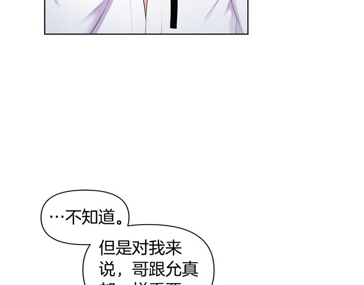 第36话 失恋醉酒69