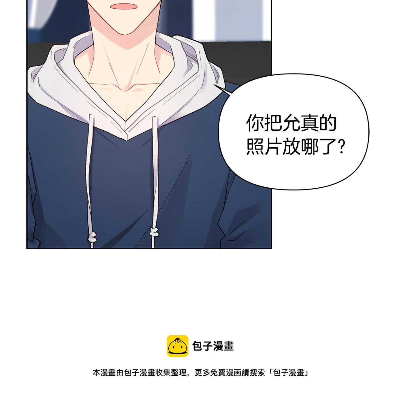 第24话 撩人计划49