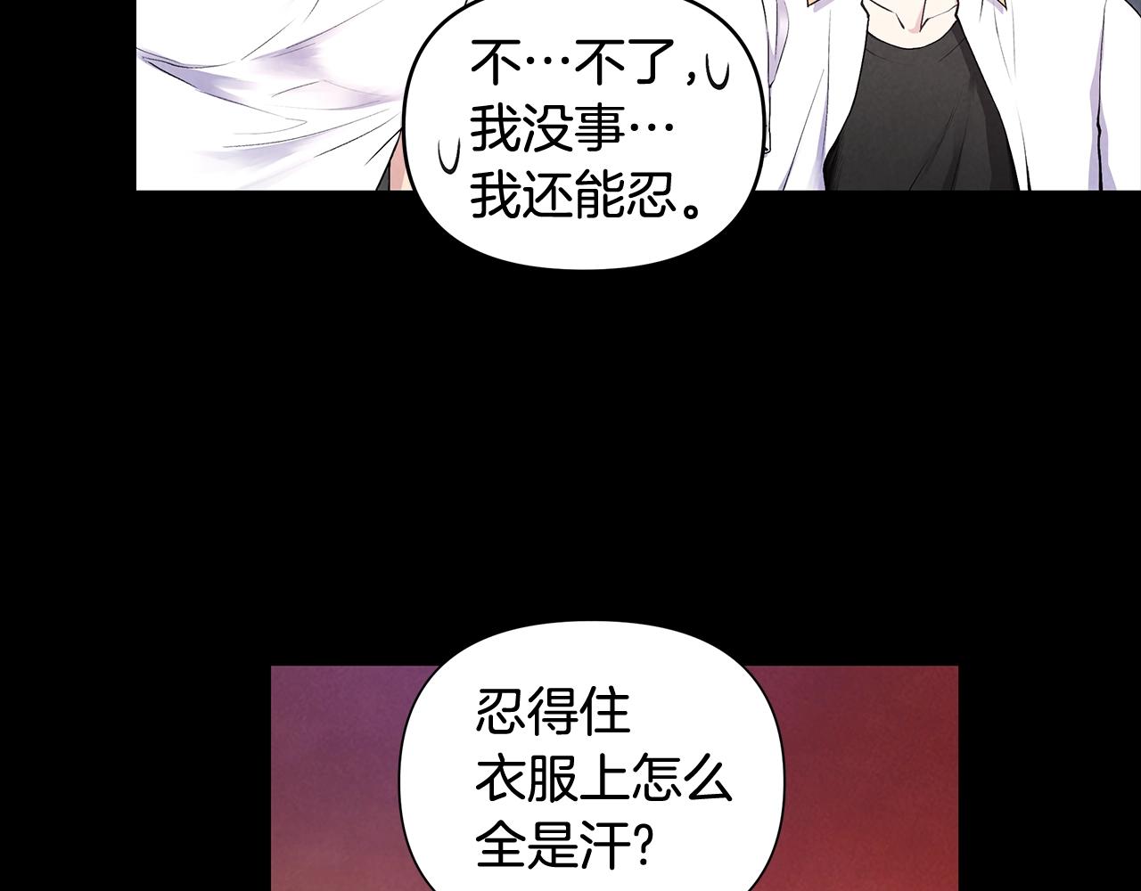 第15话 理不清的关系112