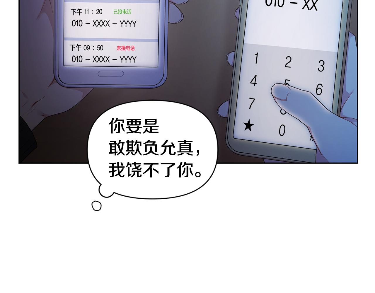第23话 吃醋37
