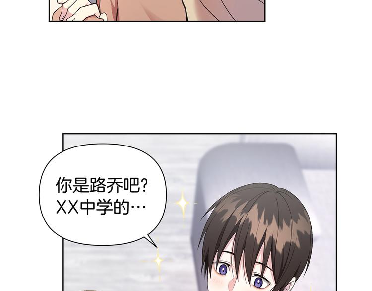 第30话 绿茶前任55