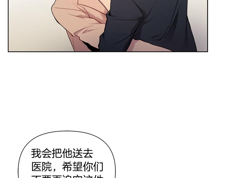 完结篇 锁住你41