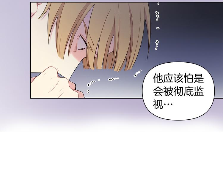 完结篇 锁住你61