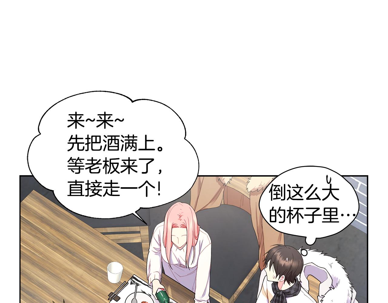 第25话 醉酒45