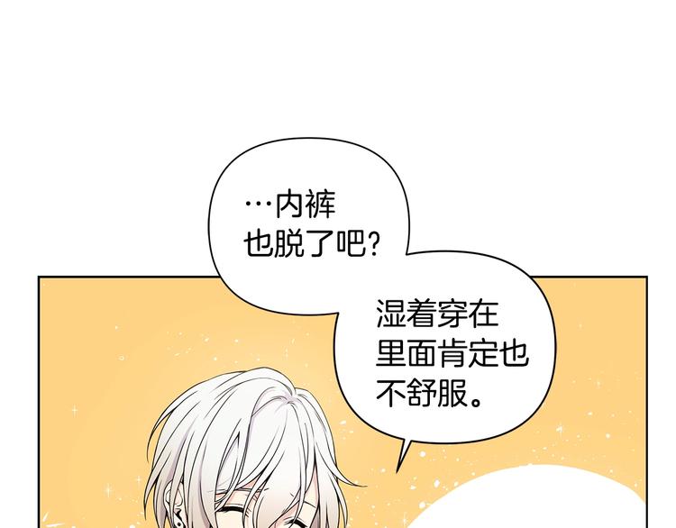 第7话 你好敏感11