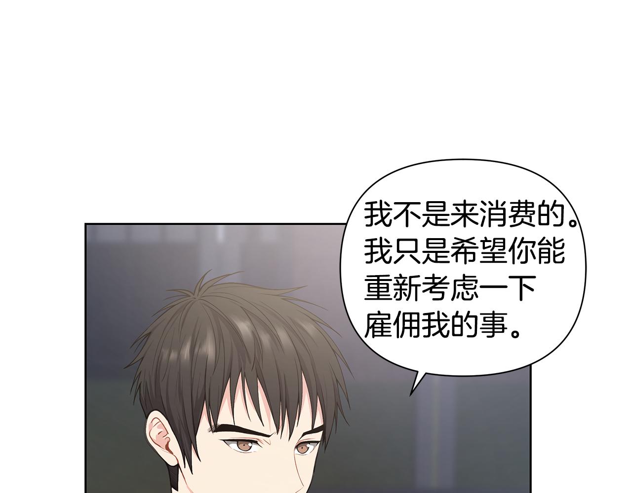 第22话 火上浇油5