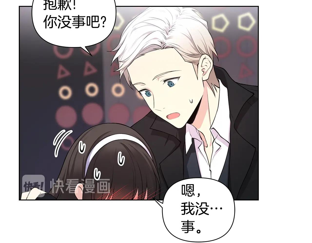 第15话 理不清的关系10