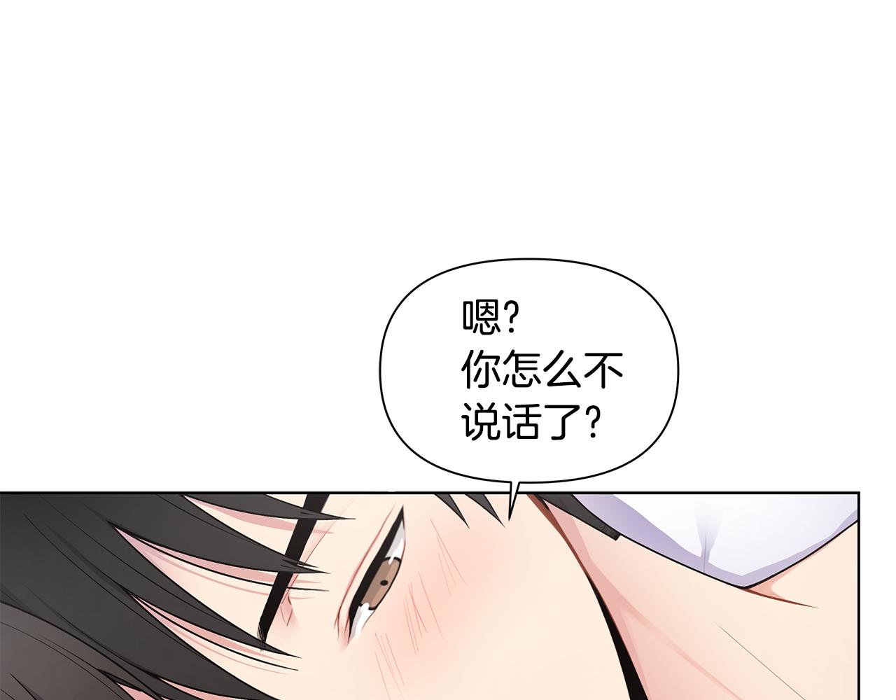 第23话 吃醋14