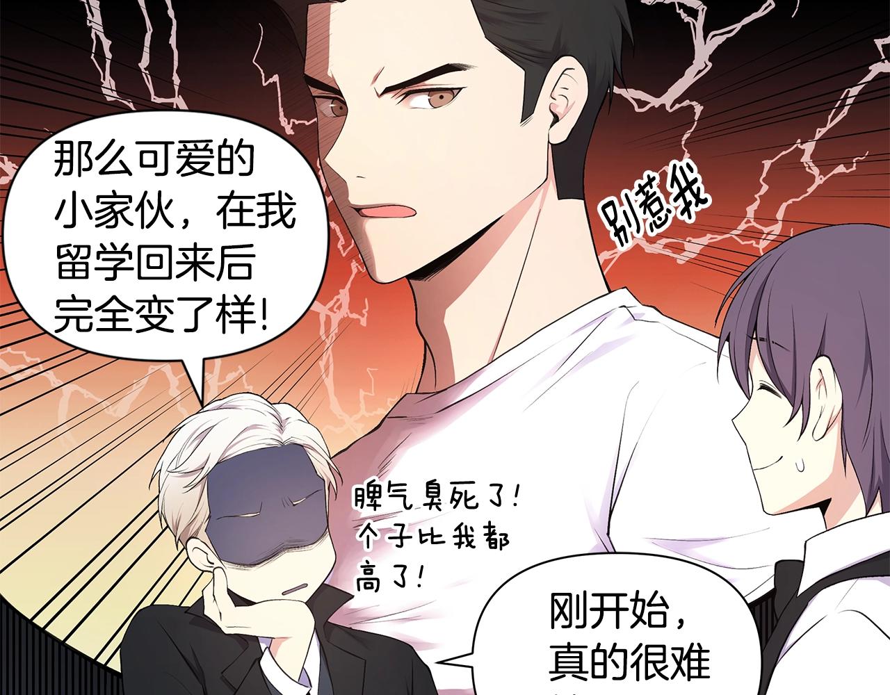 第15话 理不清的关系24