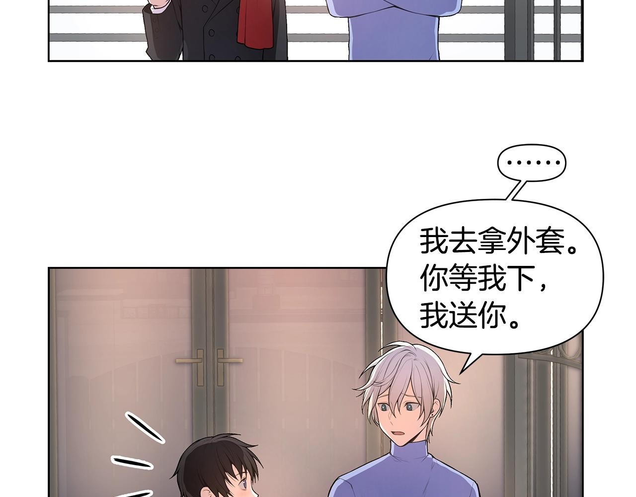 第11话 暗恋被发现66