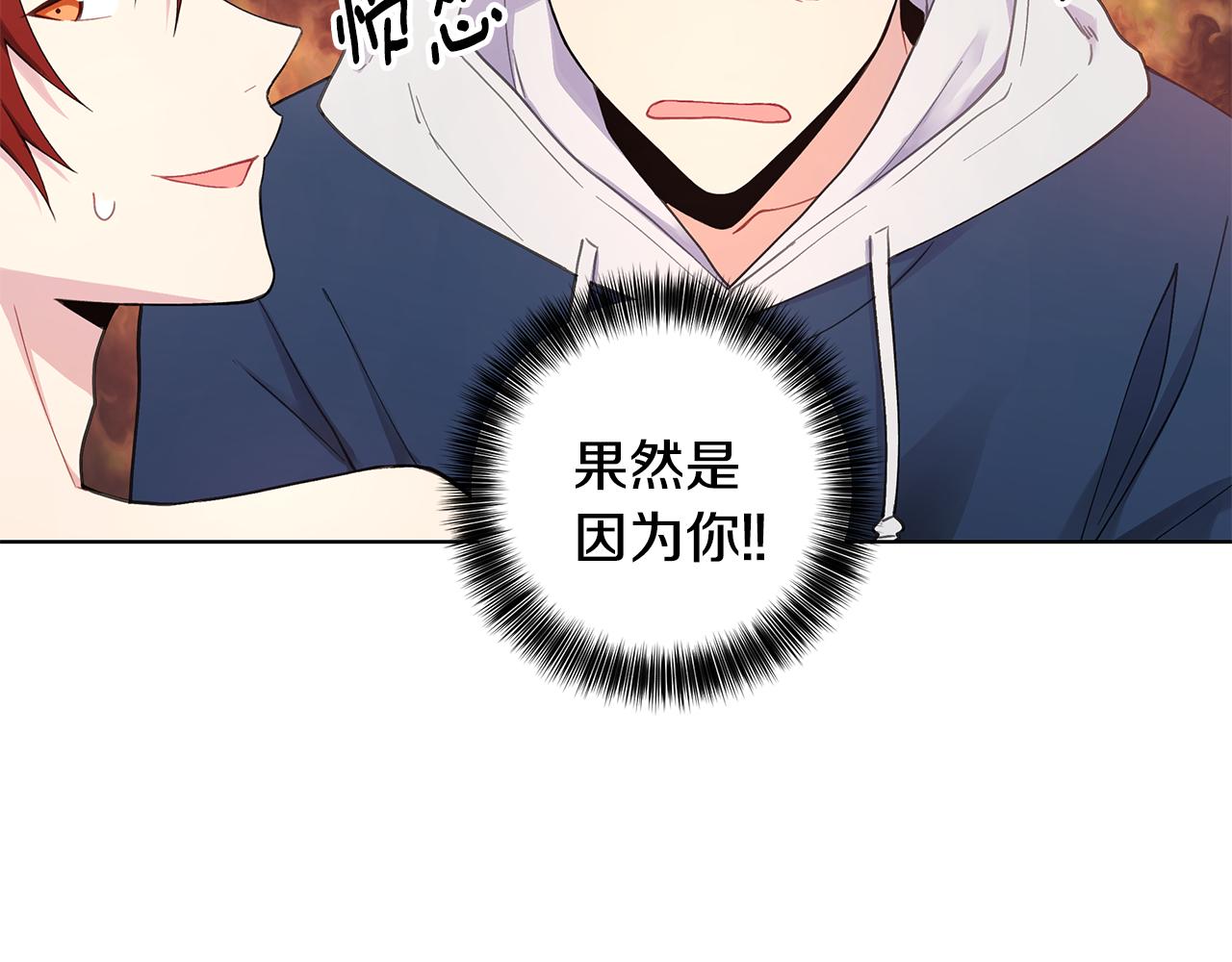 第24话 撩人计划82