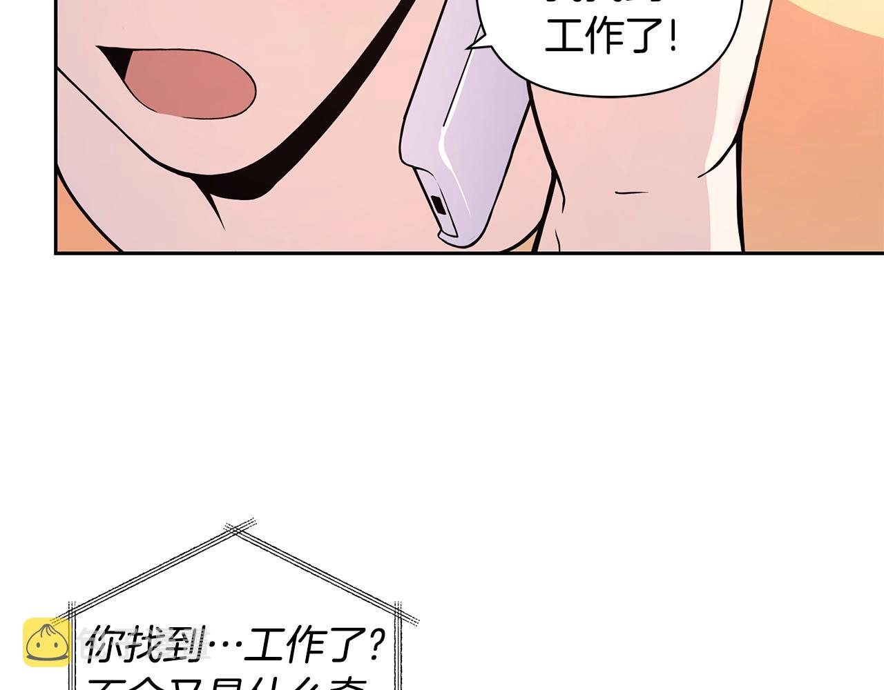 第8话 我超凶der72
