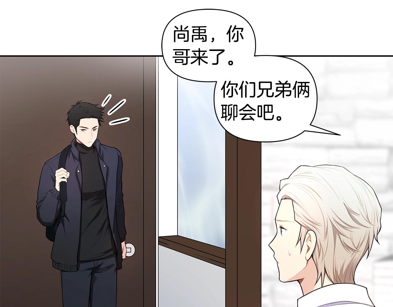 第12话 兄弟争执62
