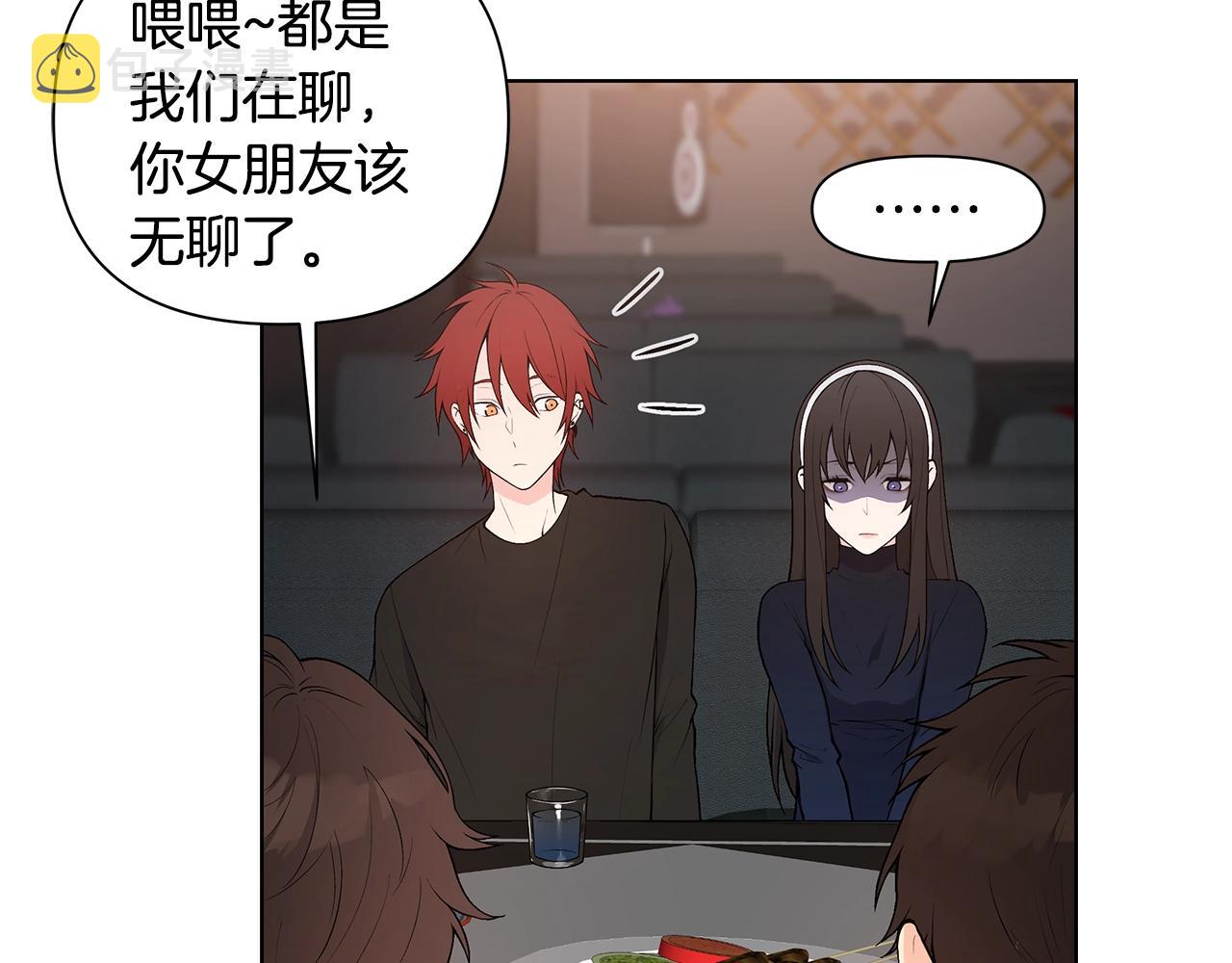第14话 尴尬修罗场7