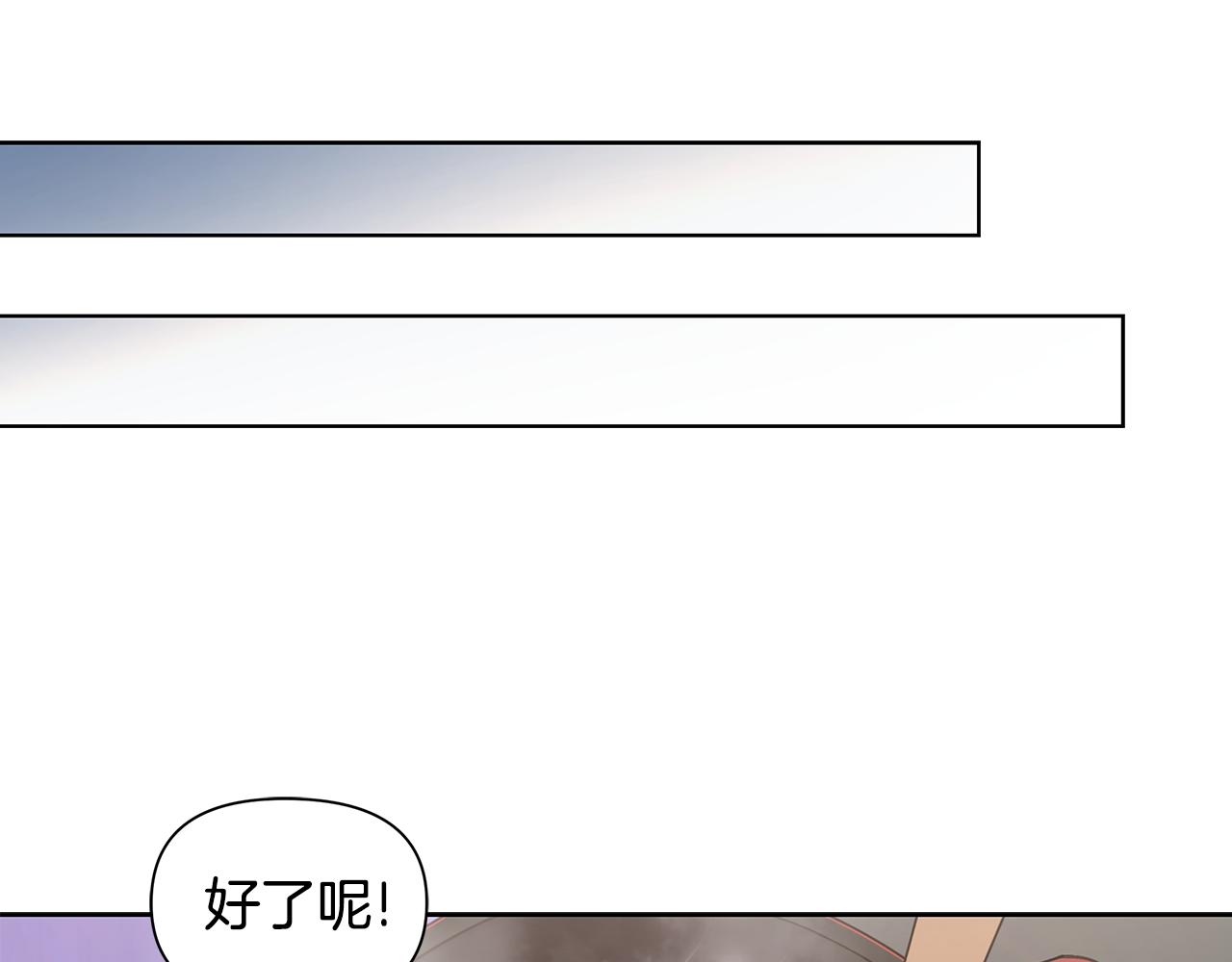 第28话 磕CP97