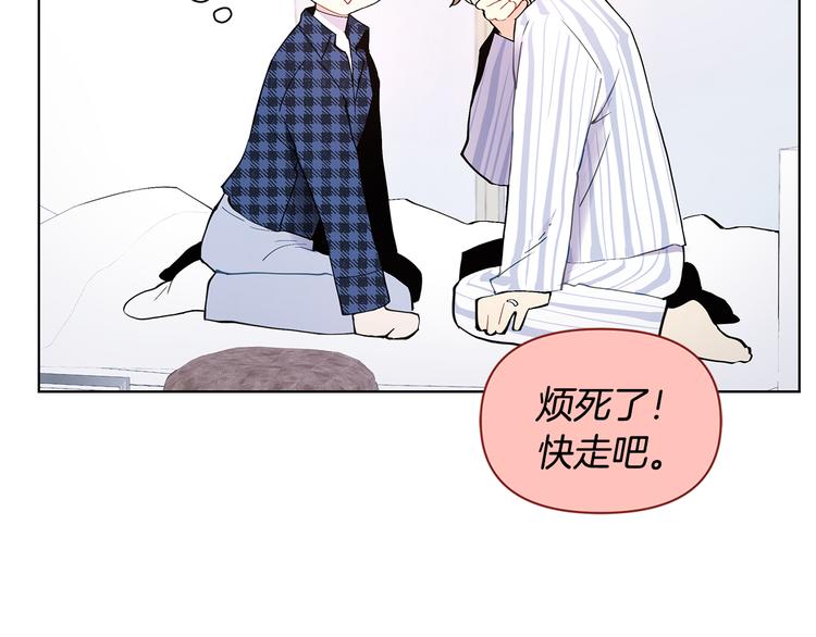 完结篇 锁住你84