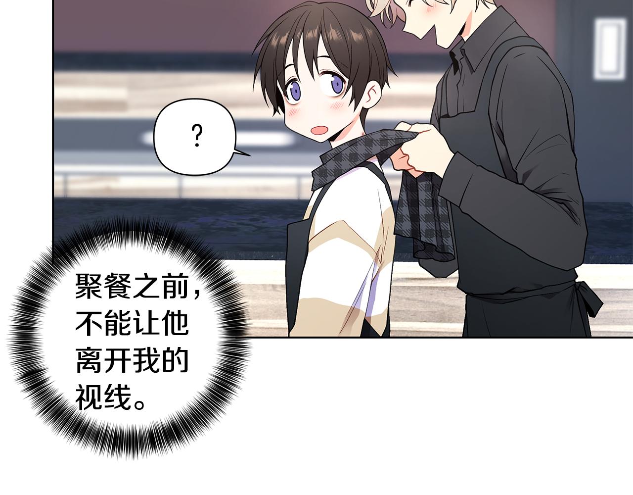 第24话 撩人计划9
