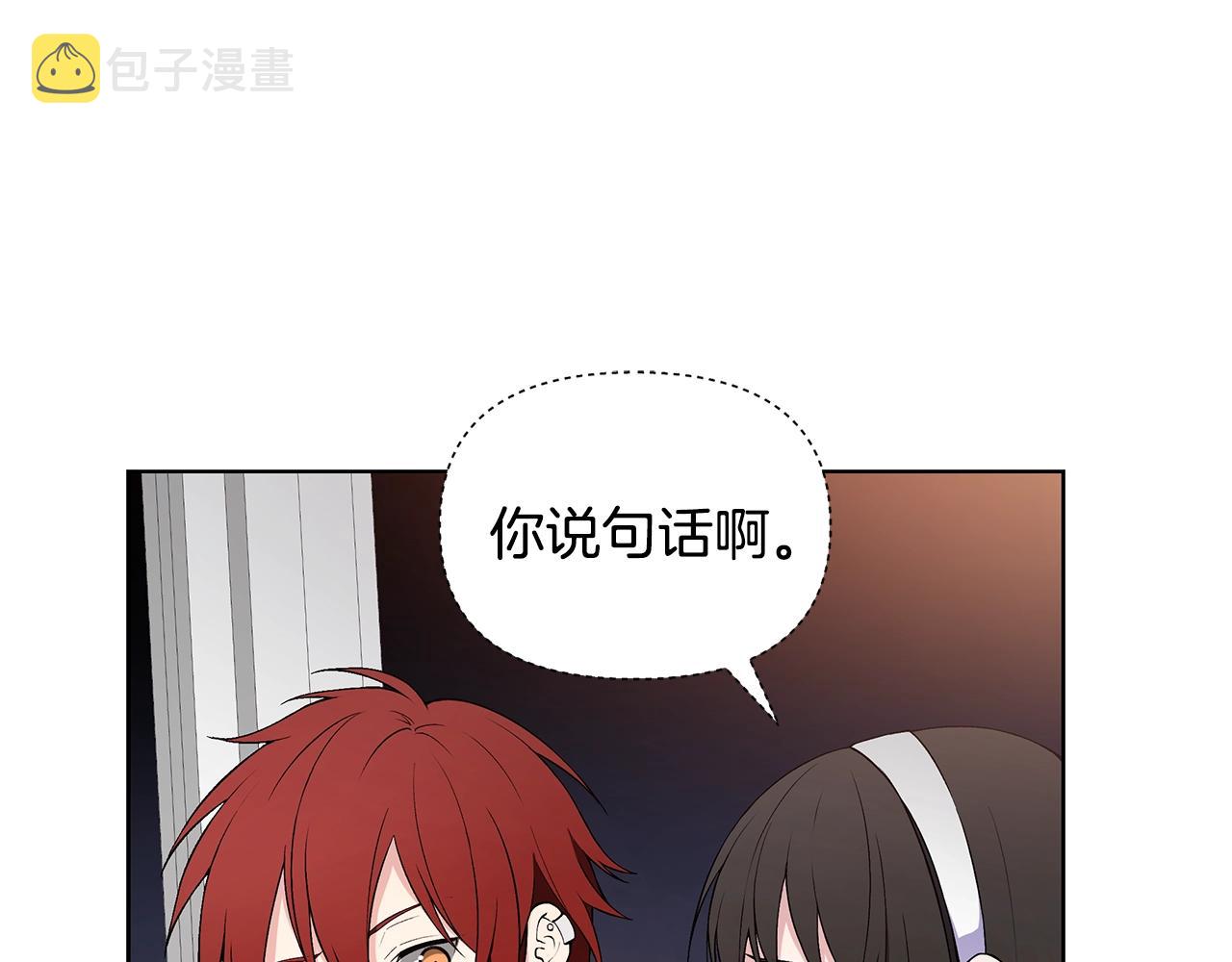 第14话 尴尬修罗场33