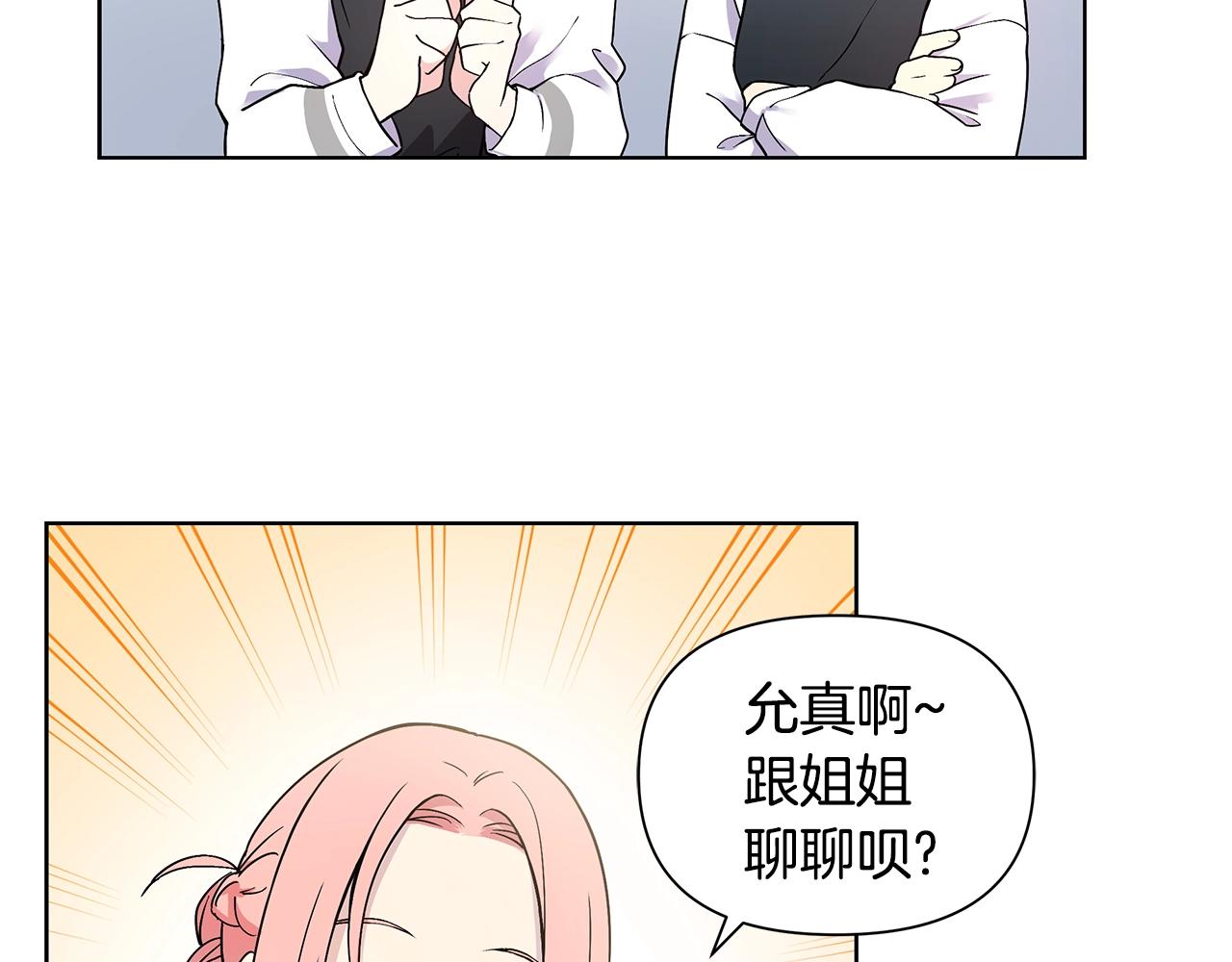 第10话 走红网络97
