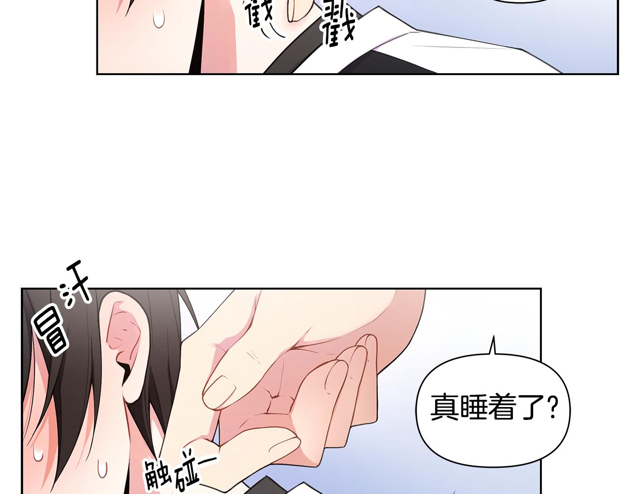第23话 吃醋24