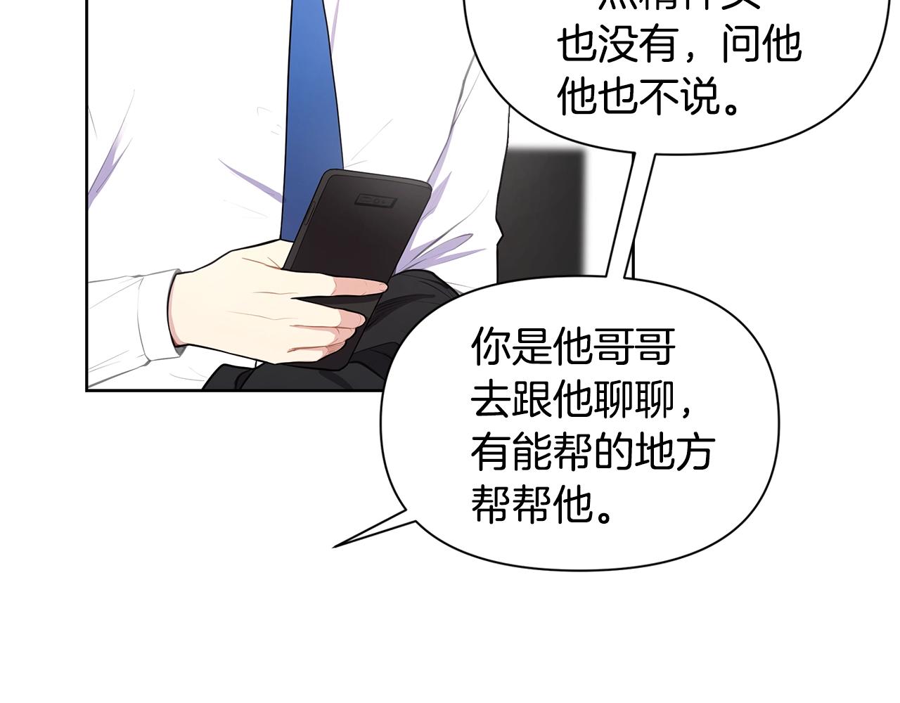 第12话 兄弟争执57