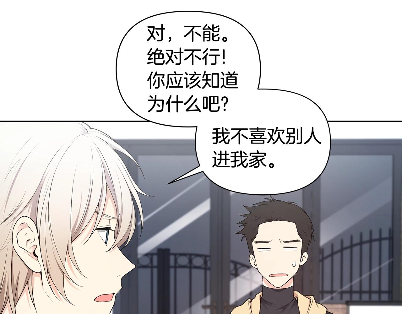 第17话 面露难色69
