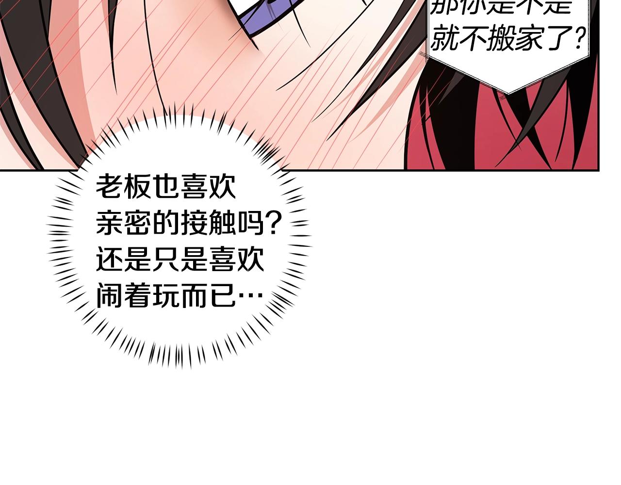 第8话 我超凶der86