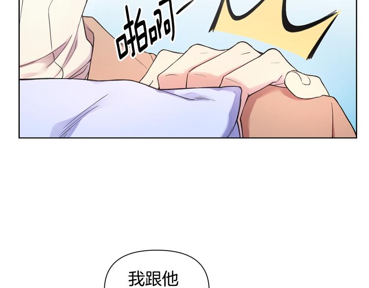 第30话 绿茶前任67