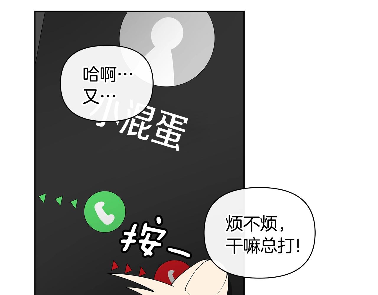 第9话 主动撩拨107