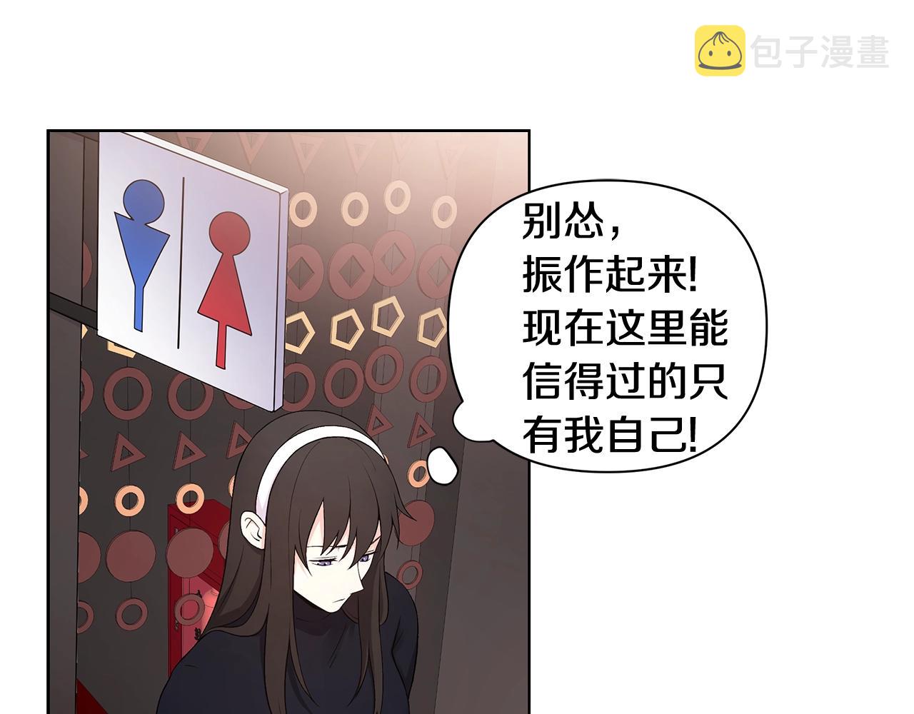 第14话 尴尬修罗场74
