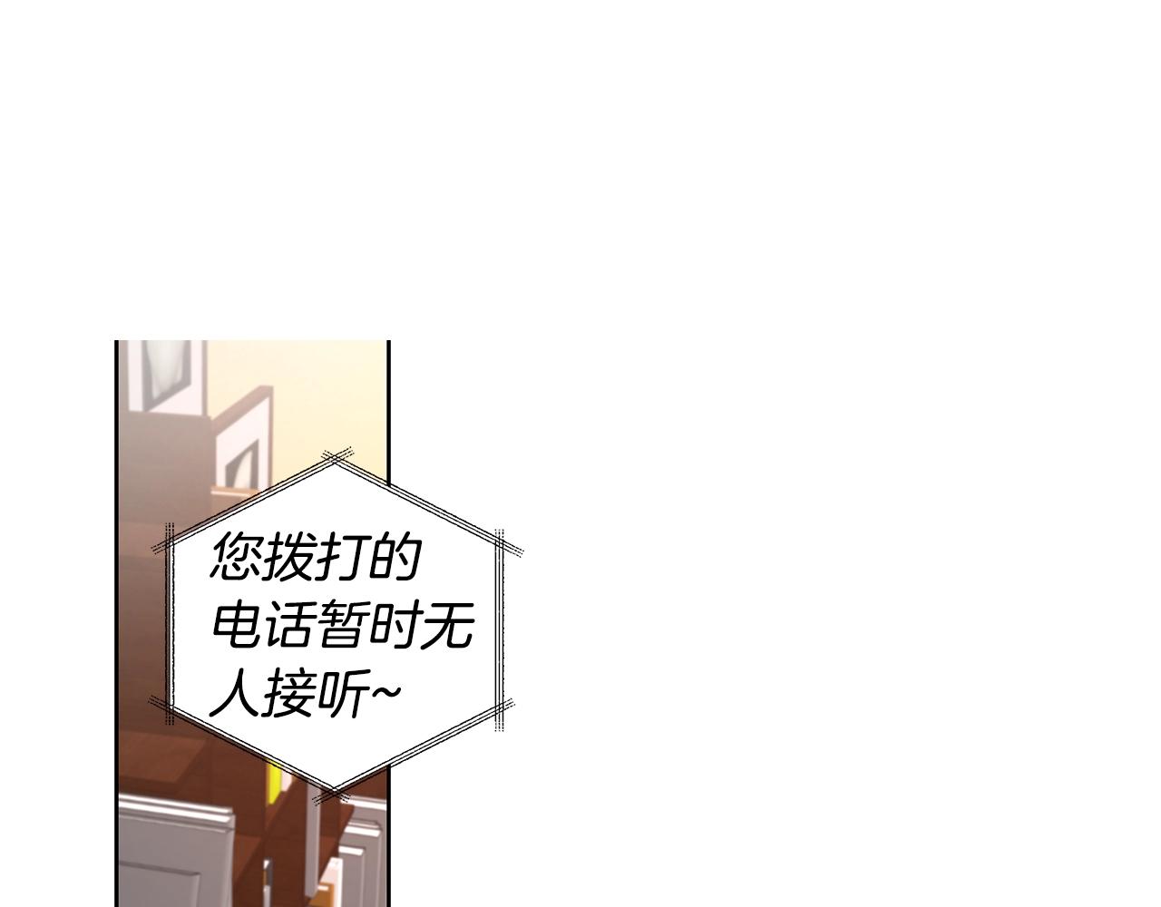 第9话 主动撩拨110