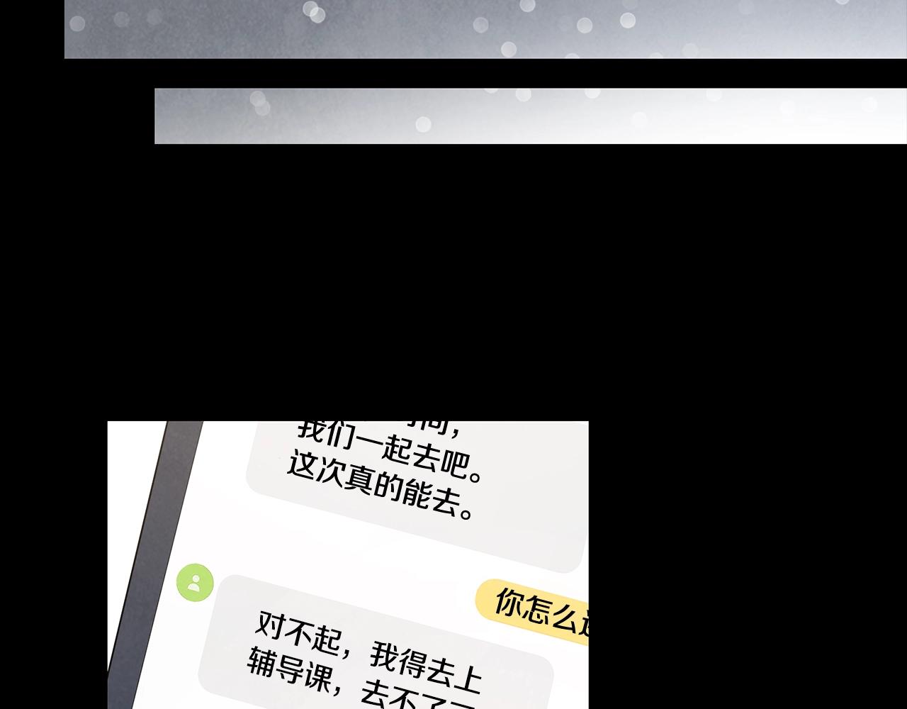第16话 友情以上72