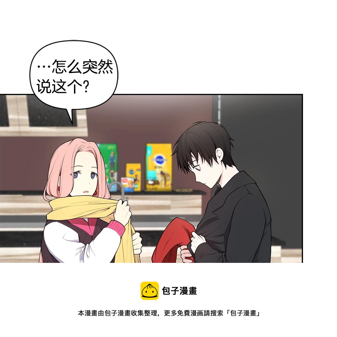 第11话 暗恋被发现49